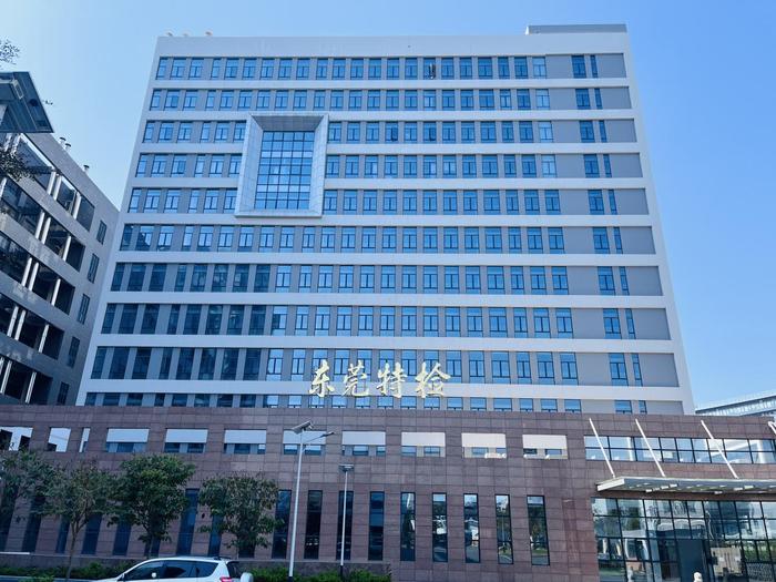 卢龙广东省特种设备检测研究院东莞检测院实验室设备及配套服务项目